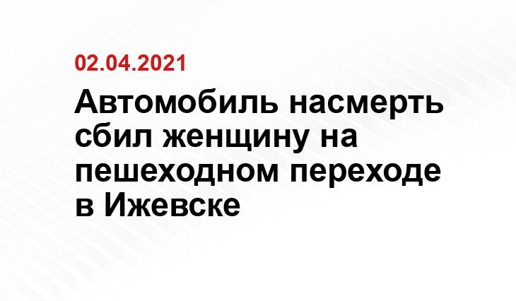 1 отдел Управления ГИБДД МВД по Удмуртской Республике