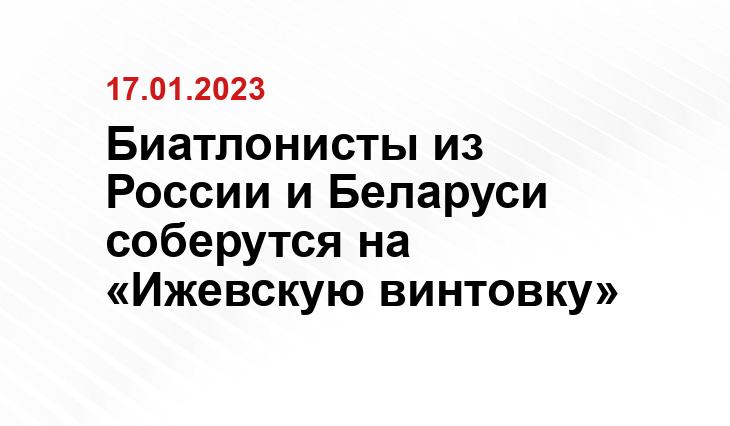 Пресс-служба главы и правительства Удмуртии