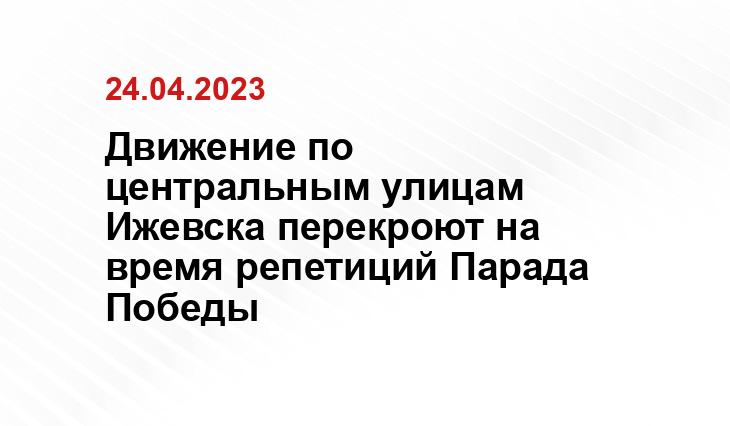 vk.com/izh_gov