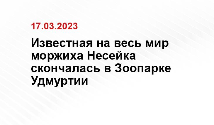 vk.com/club_udm_zoo