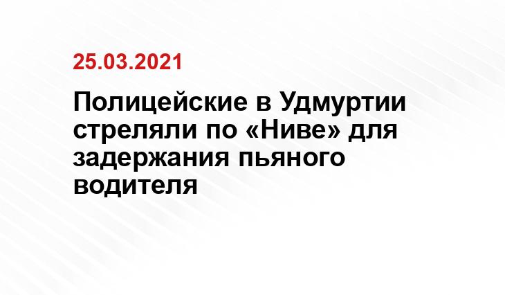 1 отдел ГИБДД МВД по Удмуртской республики