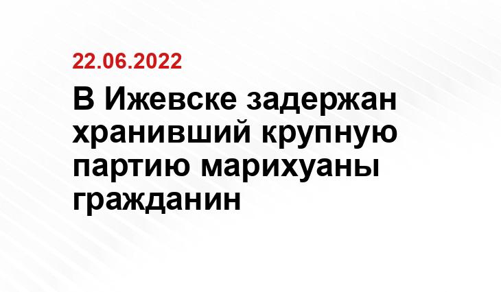 Пресс-служба МВД по Удмуртии