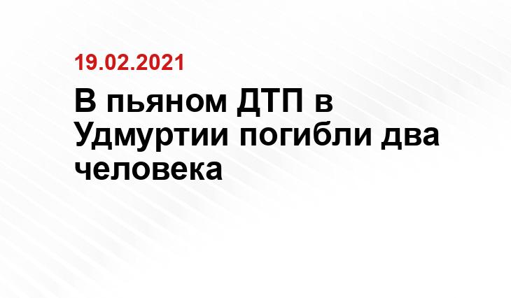 Первый отдел ГИБДД МВД по Удмуртской Республике.