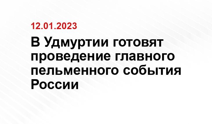 Udmurt.ru