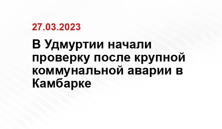 Пресс-служба администрации Камбарского района