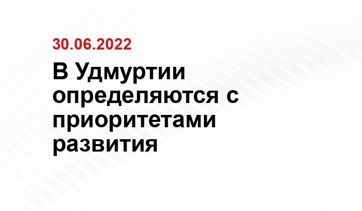 Udmurt.ru