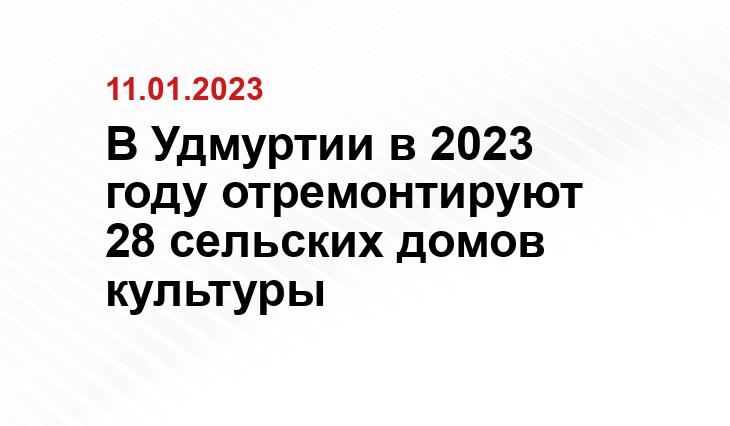 Udmurt.ru
