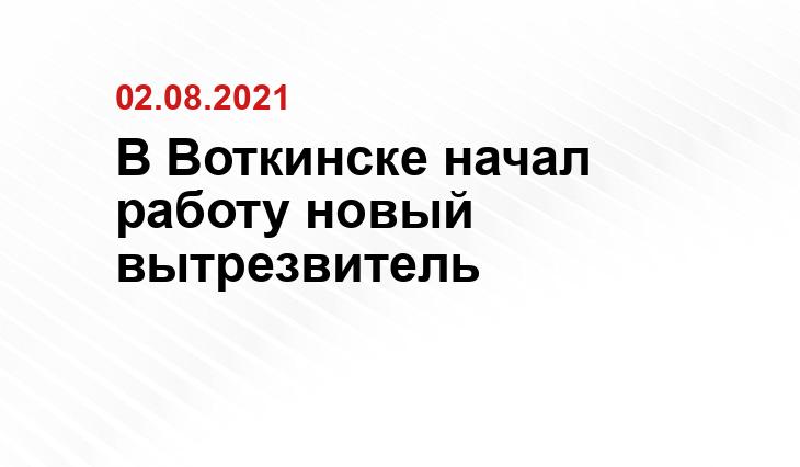 БУЗ УР «Республиканский наркологический диспансер МЗ УР»