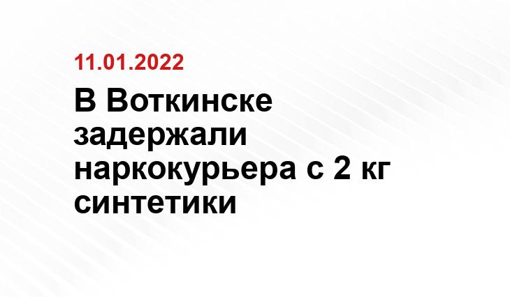 Пресс-служба МВД по УР