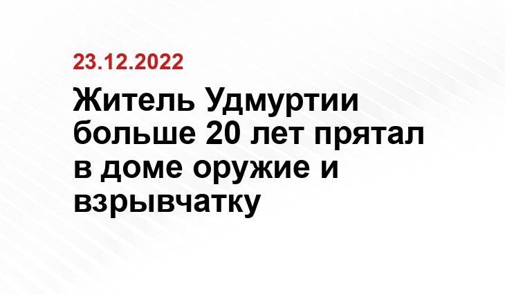 Пресс-служба МВД по Удмуртии