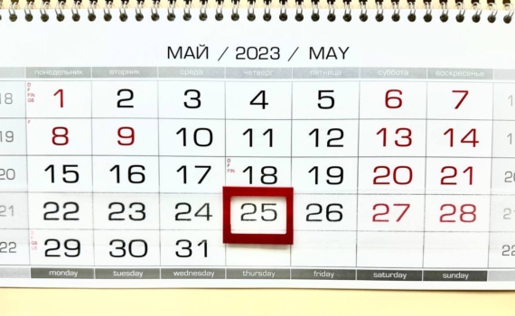 Новогодний марафон 2025-2026: 12 дней отдыха и 5 длинных выходных — когда вас ждут сокращенные дни Новогодний марафон 2025-2026: 12 дней отдыха и 5 длинных выходных — когда вас ждут сокращенные дни