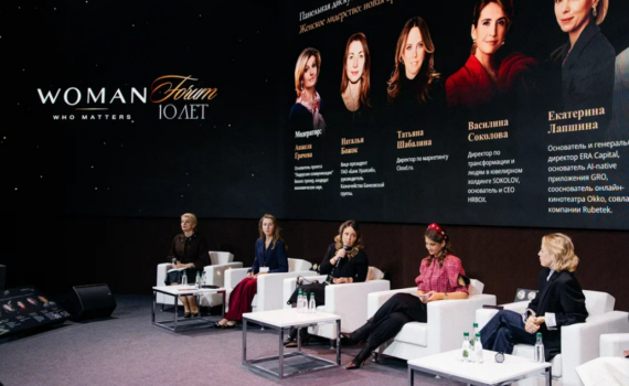 Форум женских лидеров Woman Who Matters отметил десятилетие Форум женских лидеров Woman Who Matters отметил десятилетие